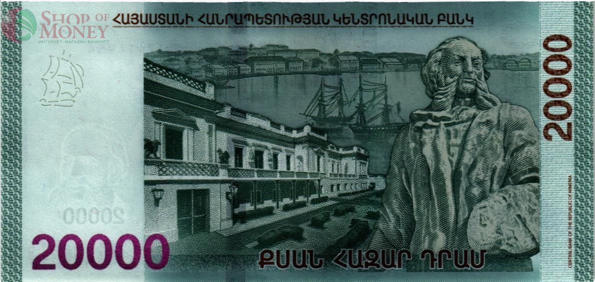АРМЕНИЯ 20000 ДРАМ 2