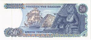 ГРЕЦИЯ 50 ДРАХМ 2