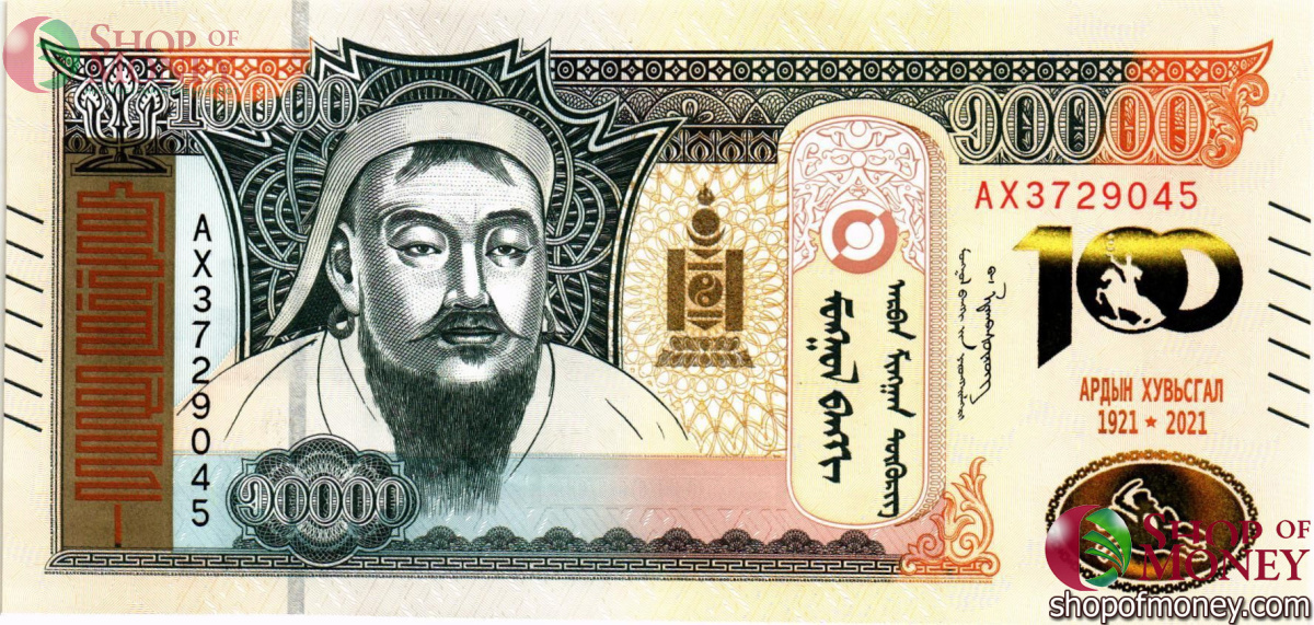 МОНГОЛИЯ 10000 ТУГРИКОВ 1