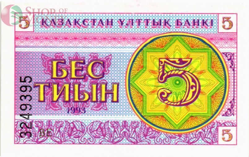 КАЗАХСТАН 5 ТИЫН 1