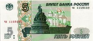 РОССИЯ 5 РУБЛЕЙ (СЕРИЯ -ЧВ-) 1