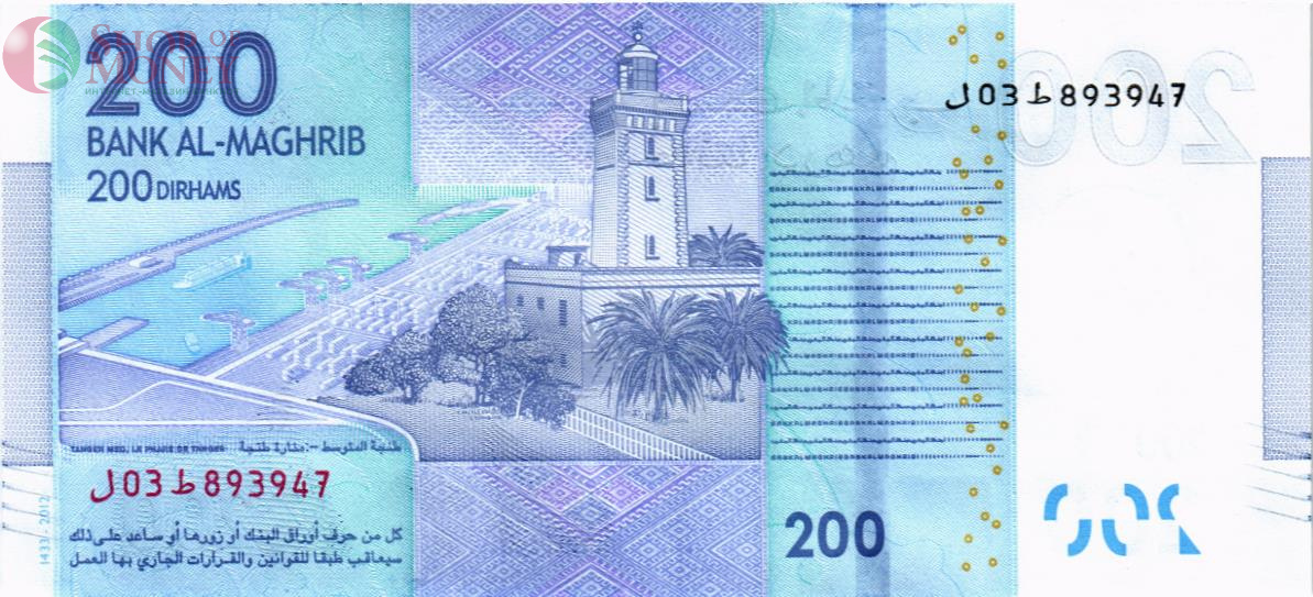 МАРОККО 200 ДИРХАМ 2