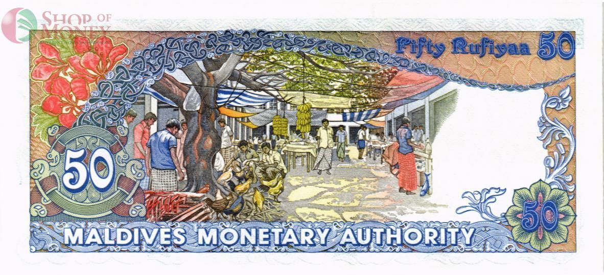 МАЛЬДИВСКАЯ РЕСПУБЛИКА 50 РУФИЙ 2