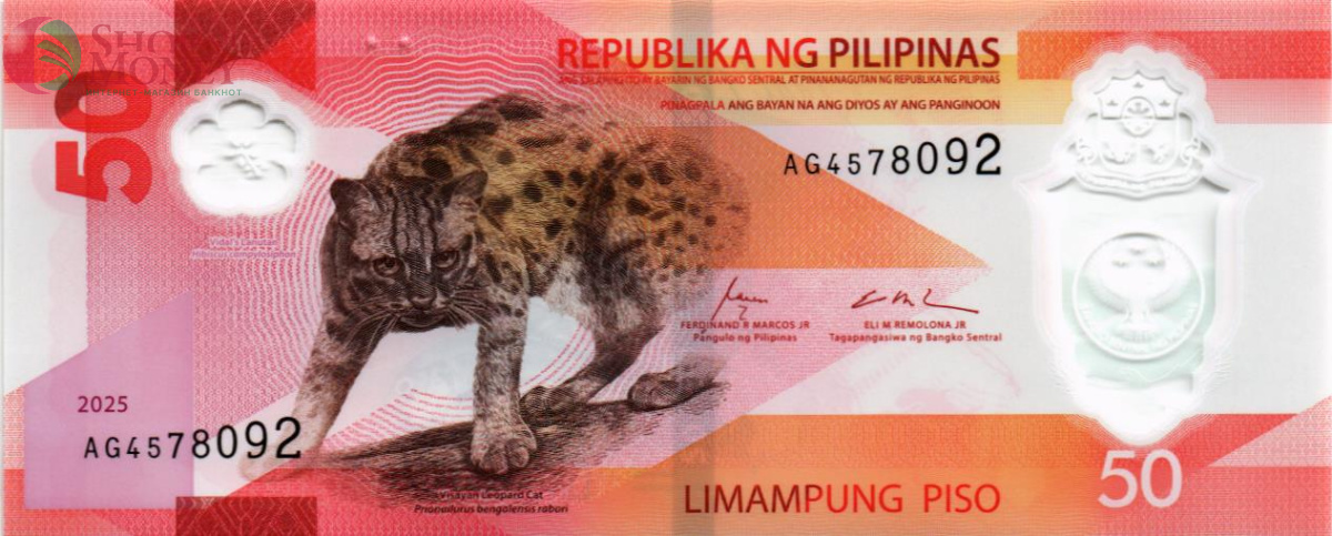 ФИЛИППИНЫ 50 ПЕСО 1