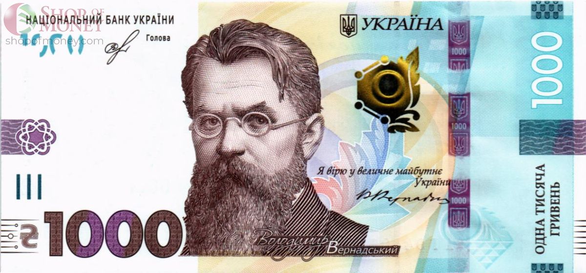УКРАИНА 1000 ГРИВЕН 1