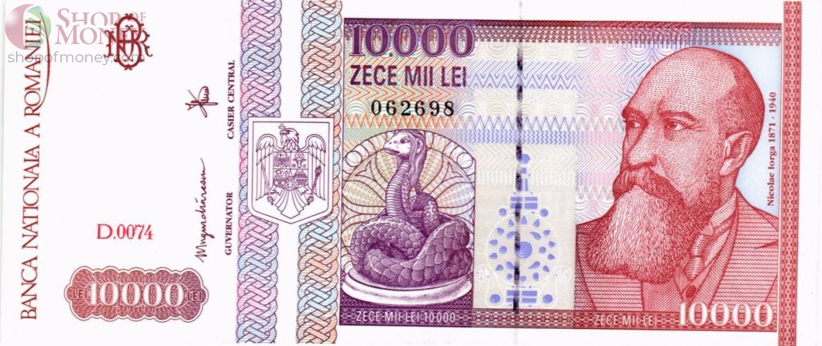 РУМЫНИЯ 10000 ЛЕЙ 1