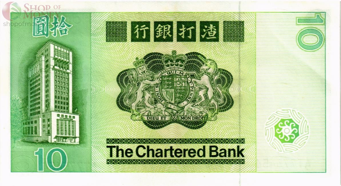 ГОНКОНГ 10 ДОЛЛАРОВ 2