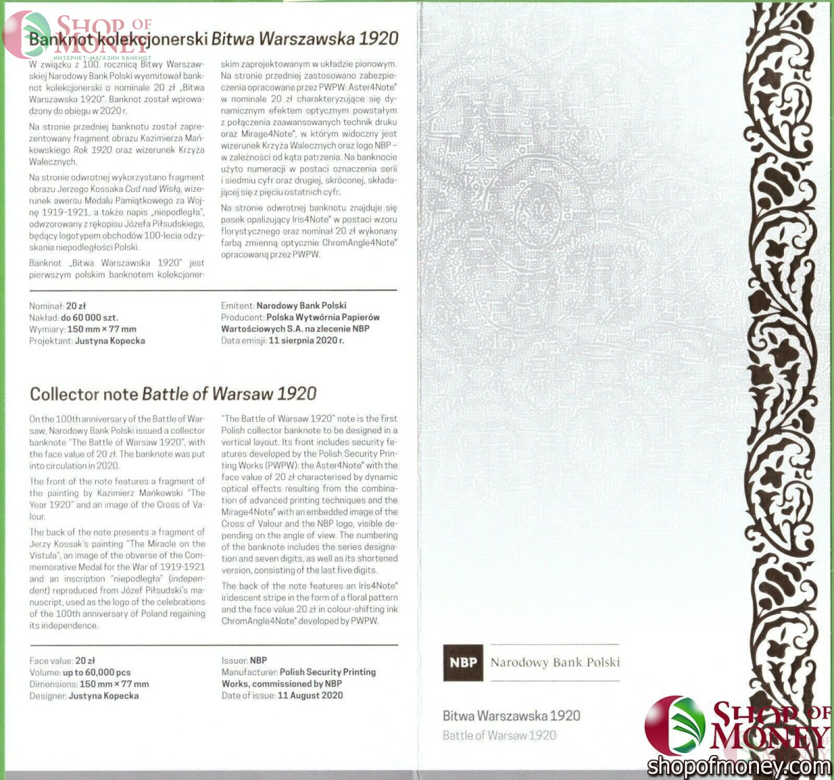 ПОЛЬША 20 ЗЛОТЫХ (В БУКЛЕТЕ) 4