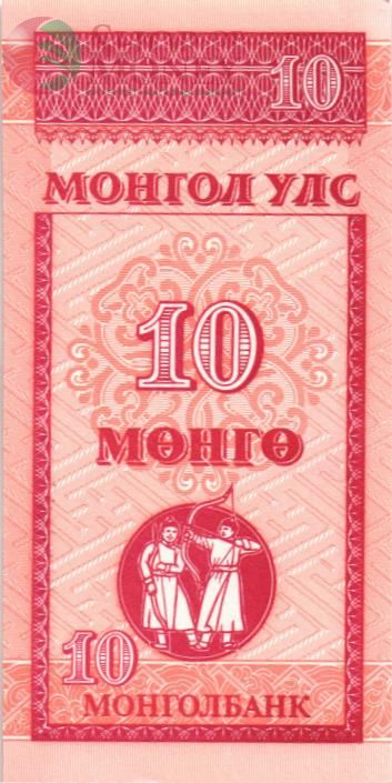 МОНГОЛИЯ 10 МОНГО 1