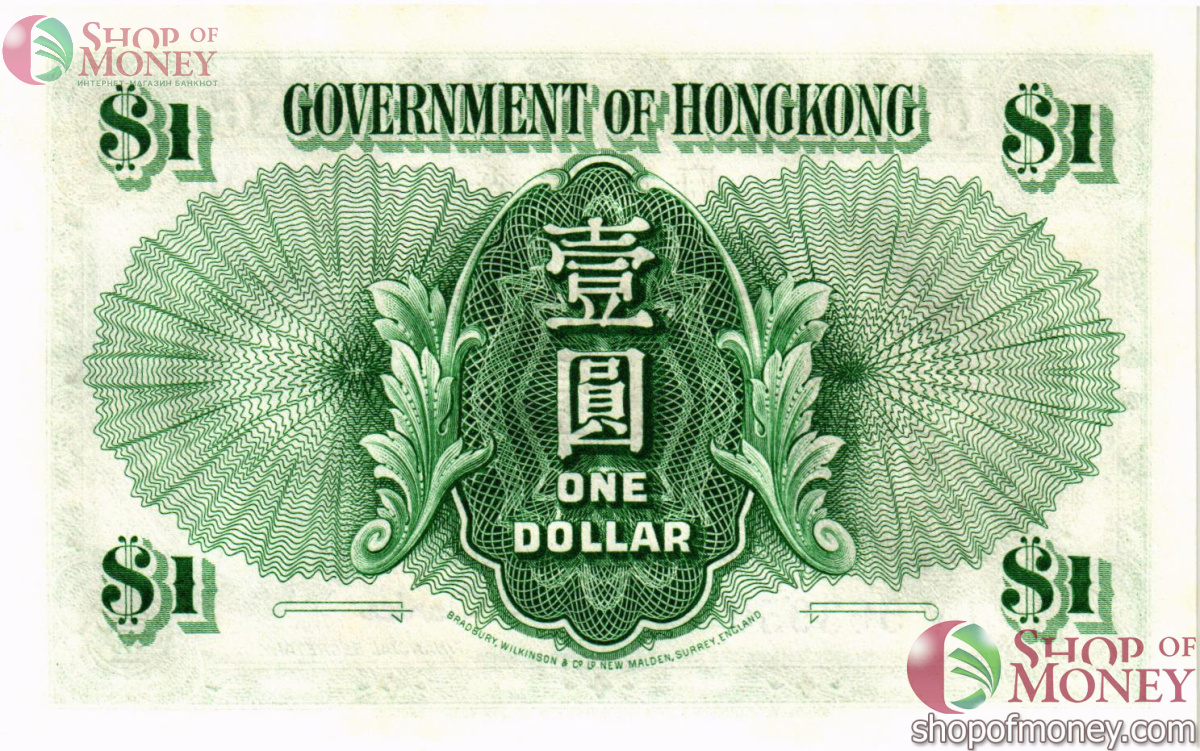 ГОНКОНГ 1 ДОЛЛАР 2