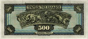 ГРЕЦИЯ 500 ДРАХМ 2