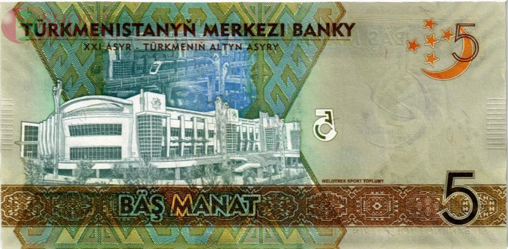 ТУРКМЕНИСТАН 5 МАНАТ 2