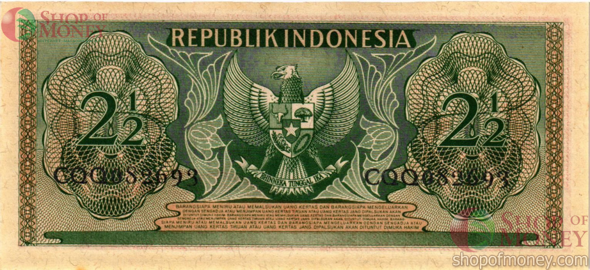 ИНДОНЕЗИЯ 2,5 РУПИЙ 2