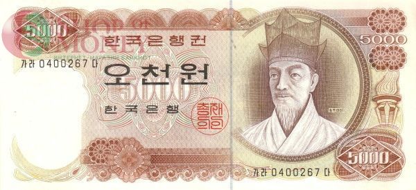 ЮЖНАЯ КОРЕЯ 5000 ВОН 1
