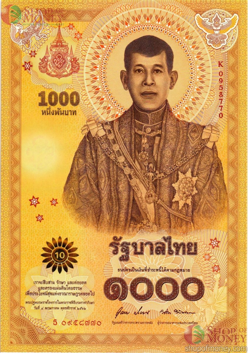 ТАИЛАНД 1000 БАТ 1