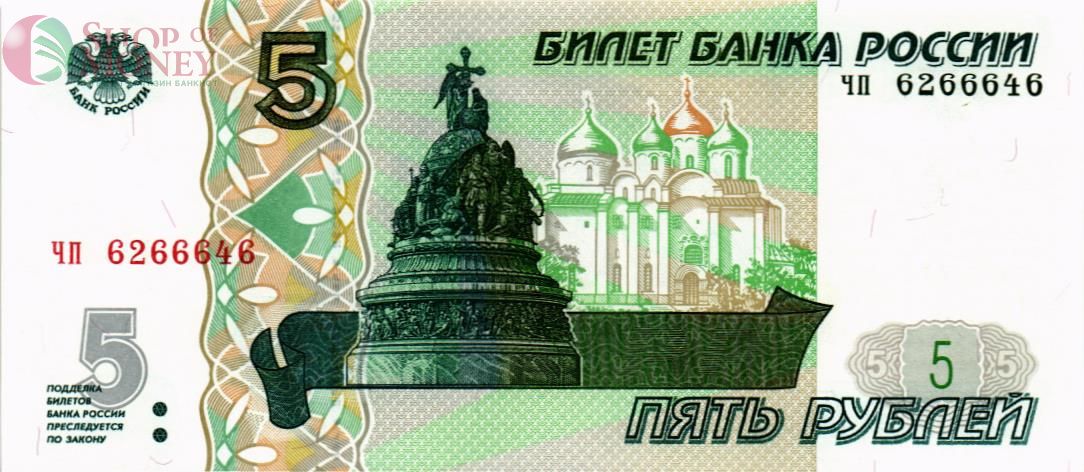 РОССИЯ 5 РУБЛЕЙ (СЕРИЯ -ЧП-) 1