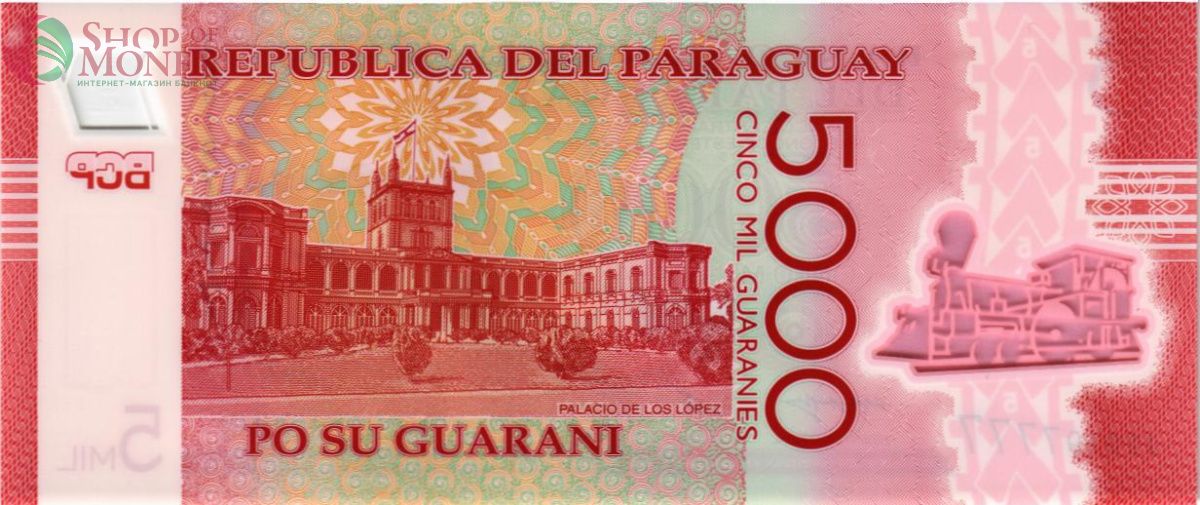 ПАРАГВАЙ 5000 ГУАРАНИ - #J20197777 2