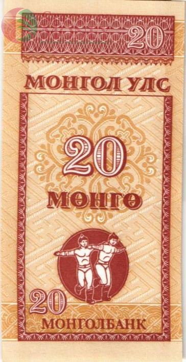 МОНГОЛИЯ 20 МОНГО 1