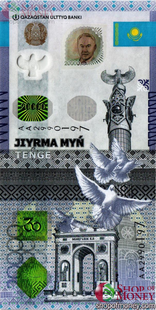 КАЗАХСТАН 20000 ТЕНГЕ (СЕРИЯ АА) 1