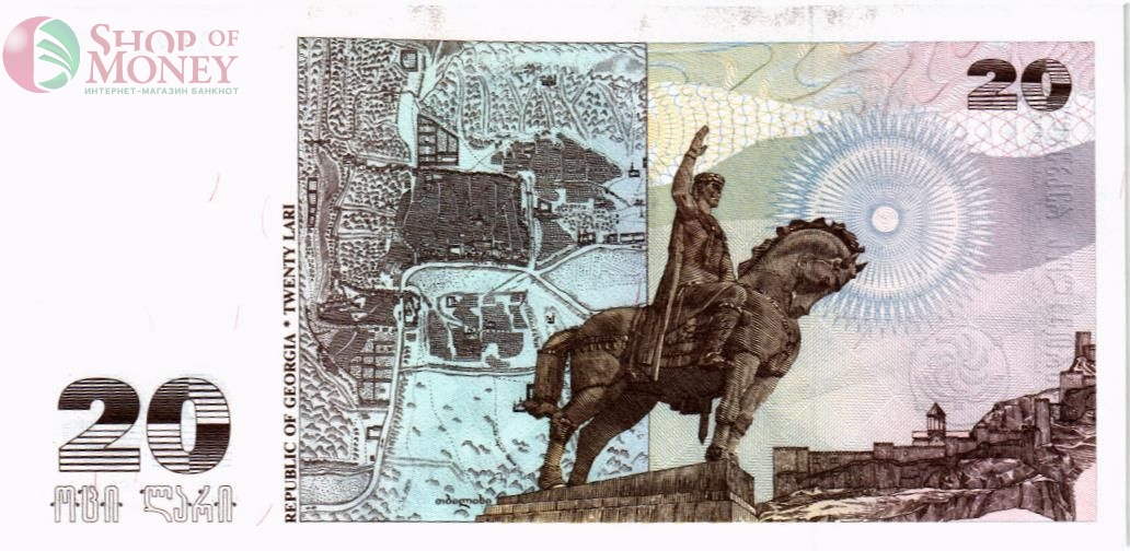 ГРУЗИЯ 20 ЛАРИ 2
