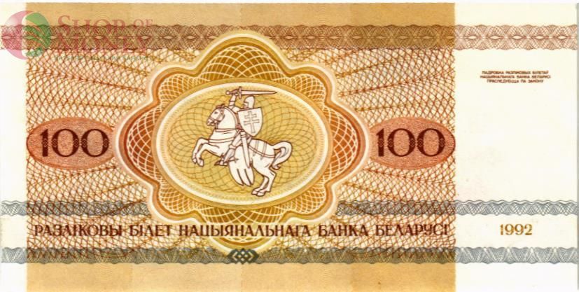 БЕЛАРУСЬ 100 РУБЛЕЙ 2