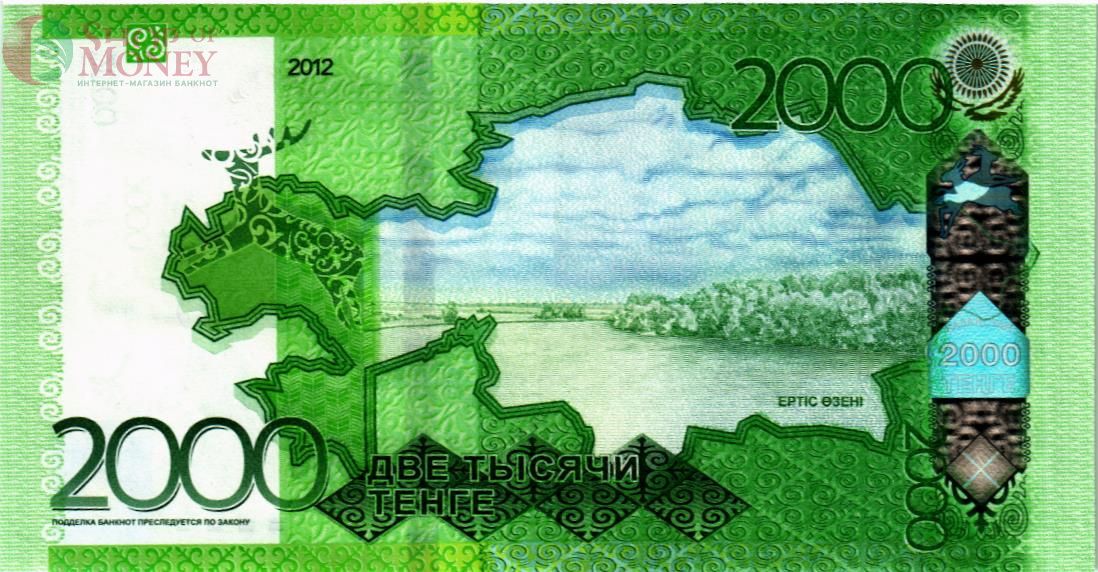 КАЗАХСТАН 2000 ТЕНГЕ (БЕЗ ПОДПИСИ) 2