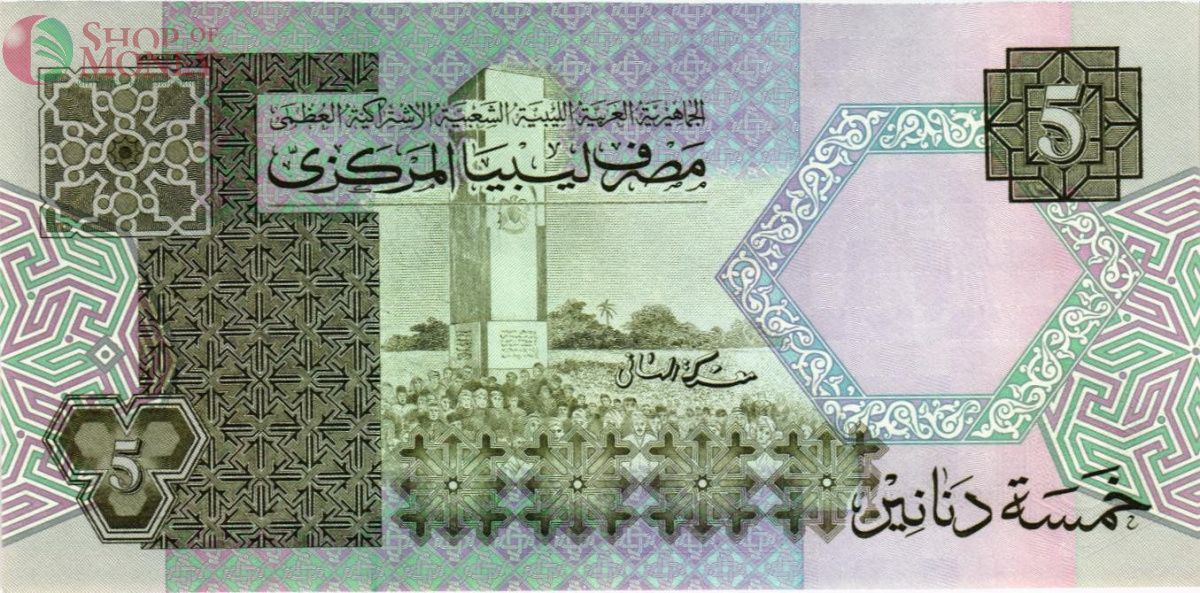 ЛИВИЯ 5 ДИНАР 2