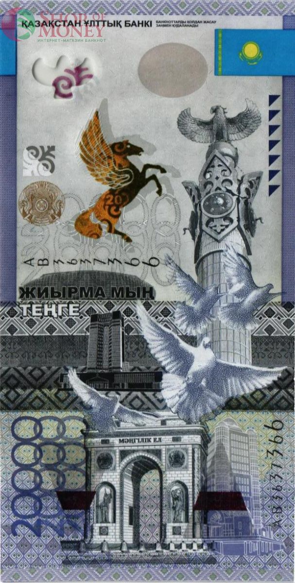 КАЗАХСТАН 20000 ТЕНГЕ 1