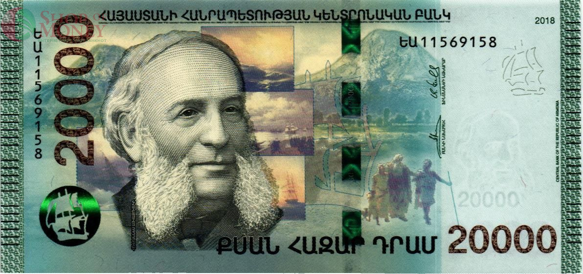 АРМЕНИЯ 20000 ДРАМ 1