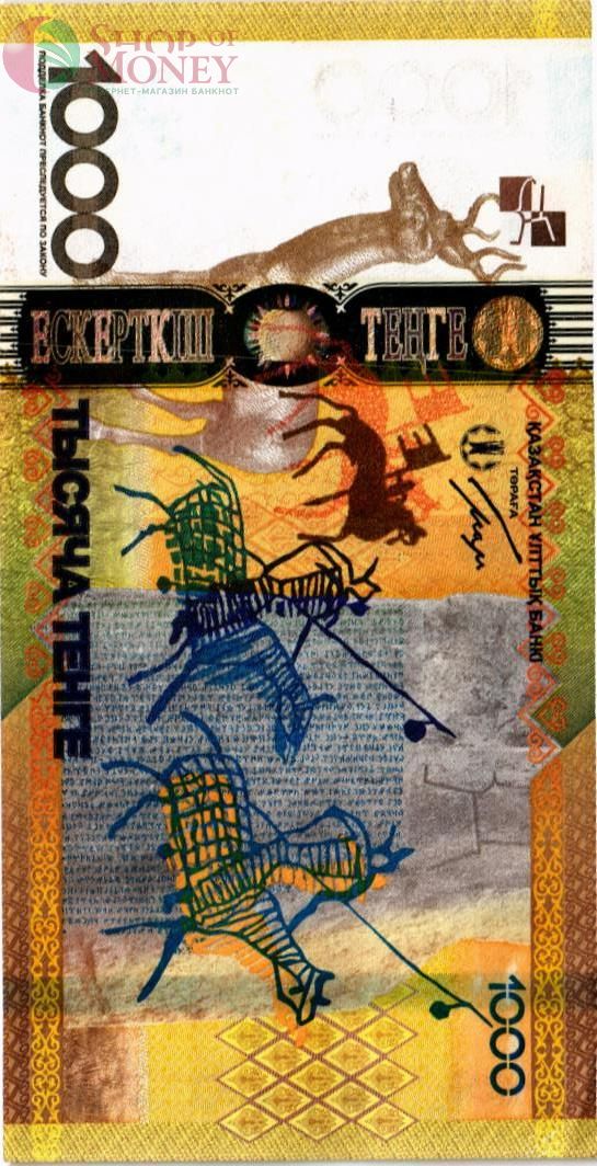 КАЗАХСТАН 1000 ТЕНГЕ 2