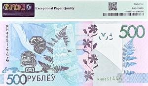 БЕЛАРУСЬ 500 РУБЛЕЙ (PMG - GRADE 65) 2