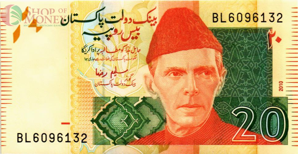 ПАКИСТАН 20 РУПИЙ 1