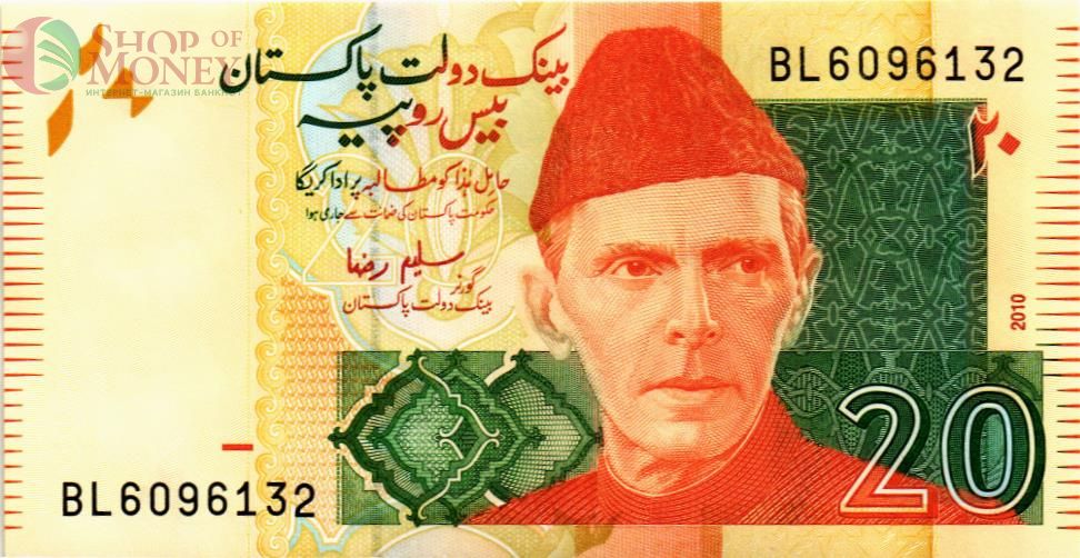 ПАКИСТАН 20 РУПИЙ 1