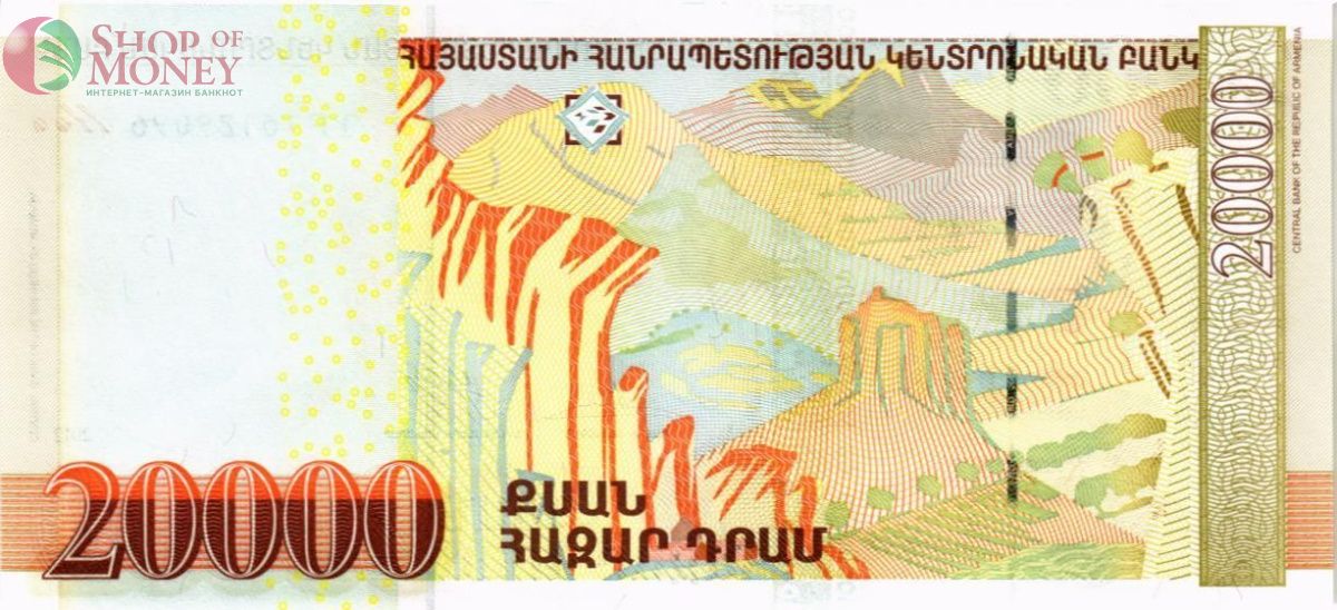 АРМЕНИЯ 20000 ДРАМ 2