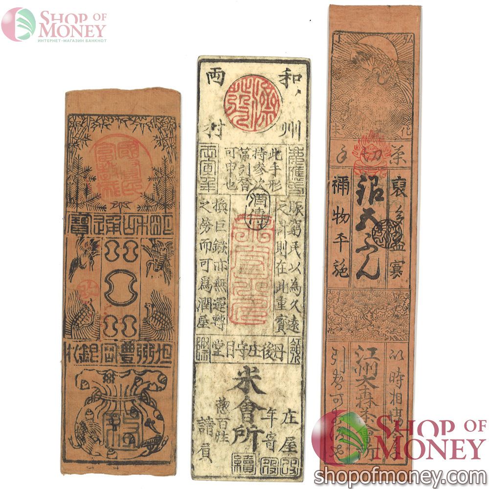 ЯПОНИЯ НАБОР 3 БАНКНОТЫ (SILVER MONME HANSATSU) 1