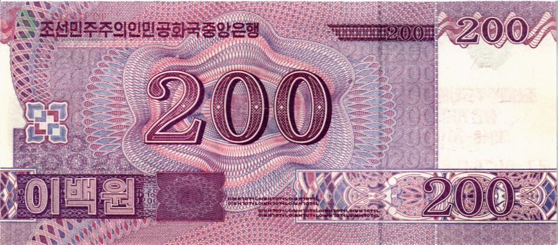 СЕВЕРНАЯ КОРЕЯ (КНДР) 200 ВОН 2