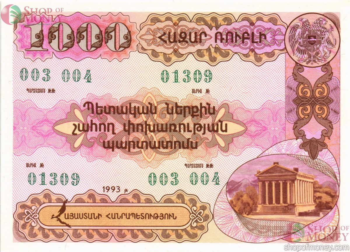 АРМЕНИЯ 1000 ДРАМ 1