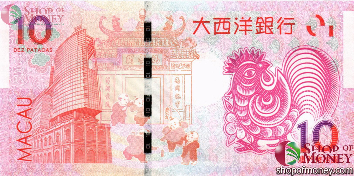 МАКАО 10 ПАТАК ( ULTRAMARINO) 2