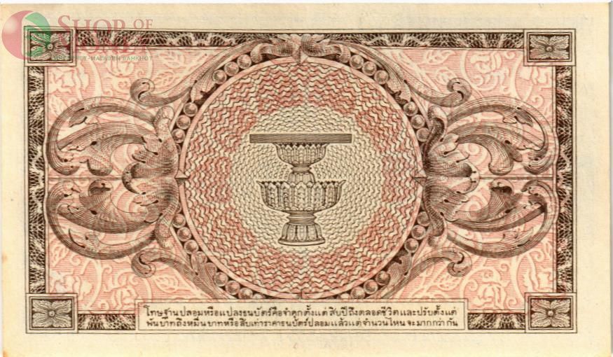 ТАИЛАНД 5 БАТ 2