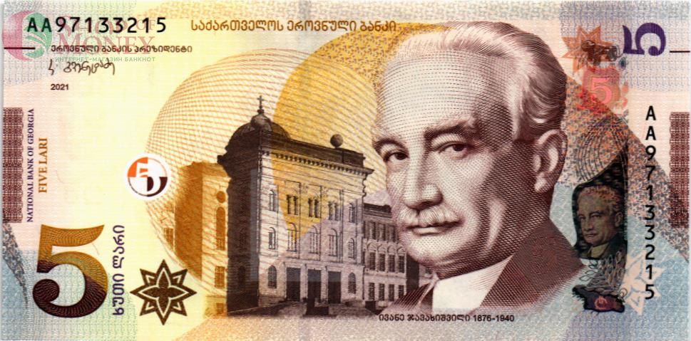 ГРУЗИЯ 5 ЛАРИ 1