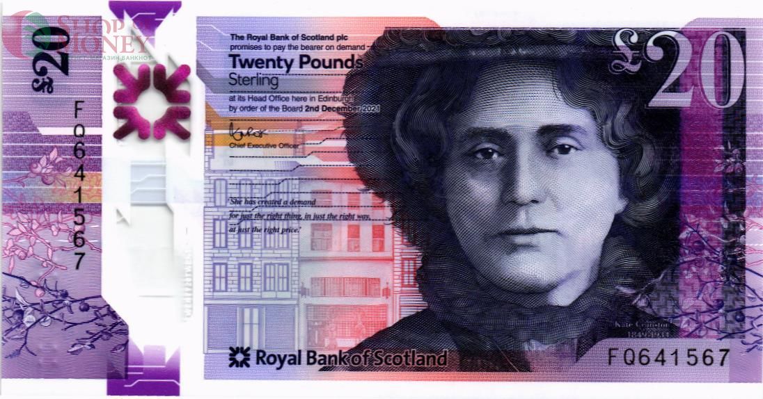 ШОТЛАНДИЯ 20 ФУНТОВ (ROYAL BANK OF SCOTLAND) 1