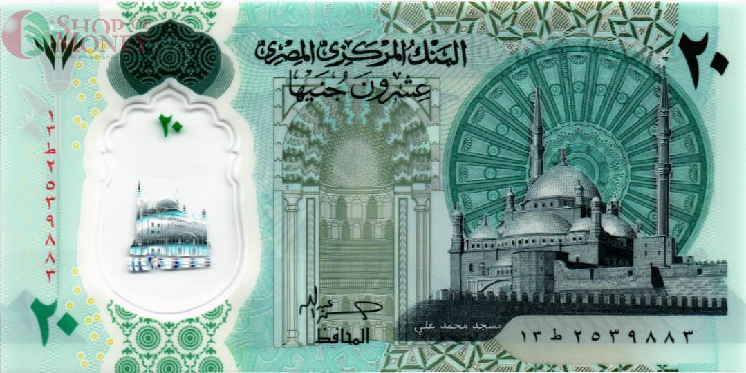 ЕГИПЕТ 20 ФУНТОВ 1