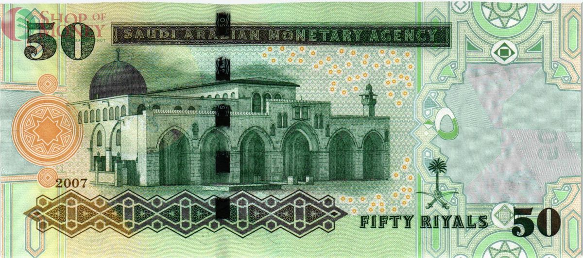 САУДОВСКАЯ АРАВИЯ 50 РИАЛОВ 2