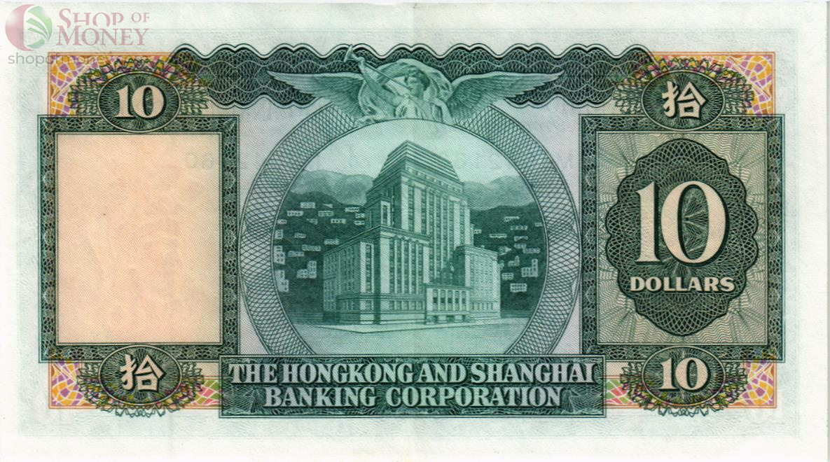 ГОНКОНГ 10 ДОЛЛАРОВ (HSBC) 2