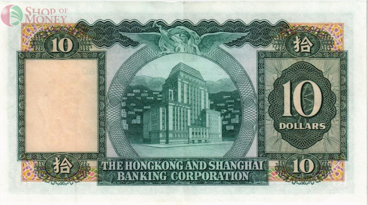 ГОНКОНГ 10 ДОЛЛАРОВ (HSBC) 2