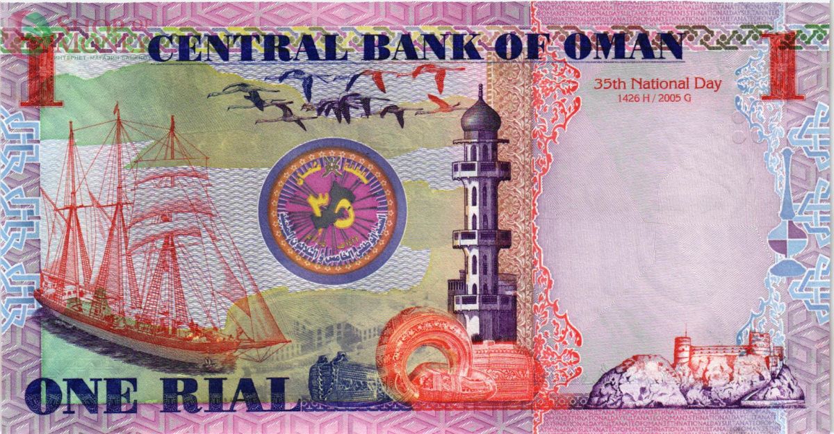 ОМАН 1 РИАЛ 2