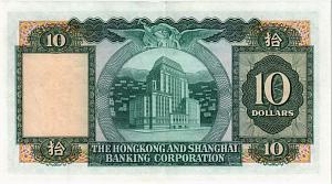 ГОНКОНГ 10 ДОЛЛАРОВ (HSBC) 2