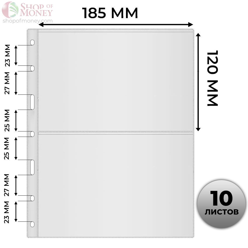 ЛИСТЫ OPTIMA (ОПТИМА) 185х120 НА 2 ЯЧЕЙКИ (10 ШТ.) 1