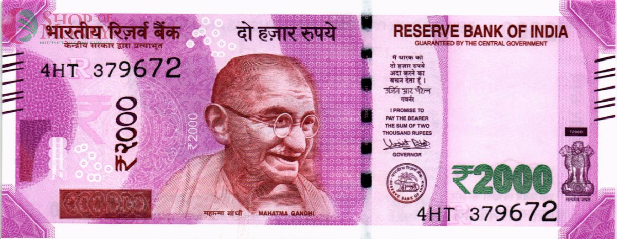 ИНДИЯ 2000 РУПИЙ (БУКВА - R) 1