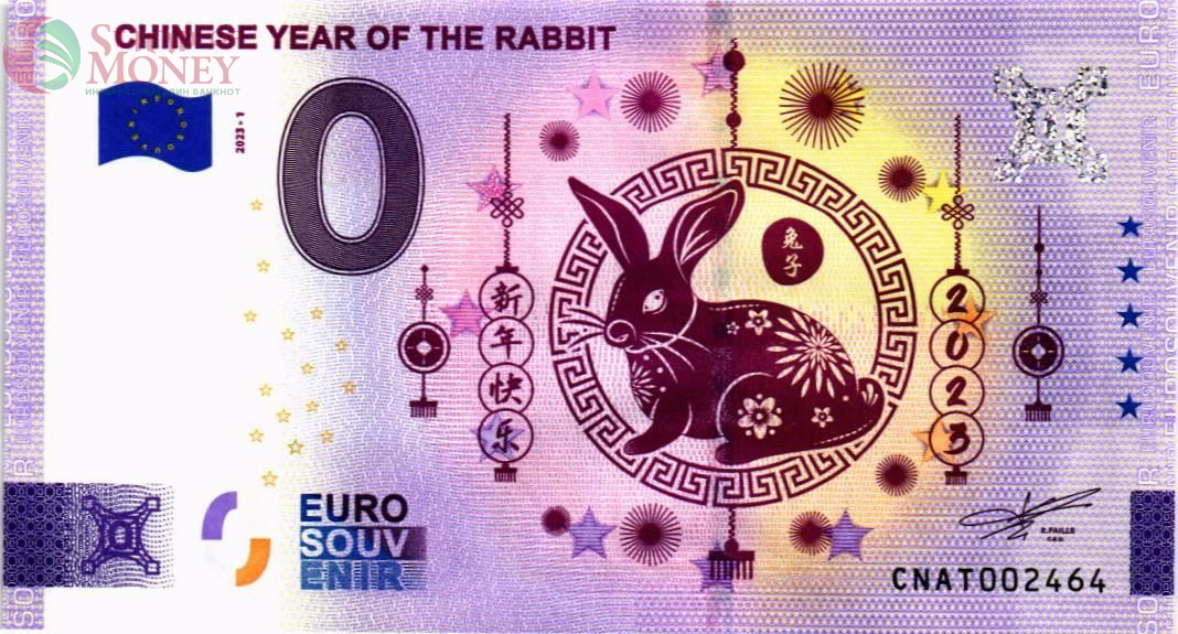 CHINESE YEAR OF THE RABBIT 0 ЕВРО 1